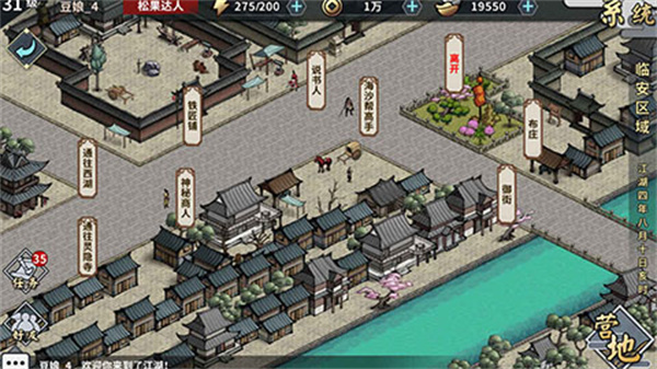 汉家江湖门派选择攻略3