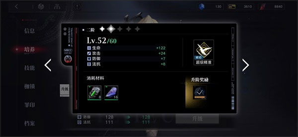 禁闭者技能介绍截图5