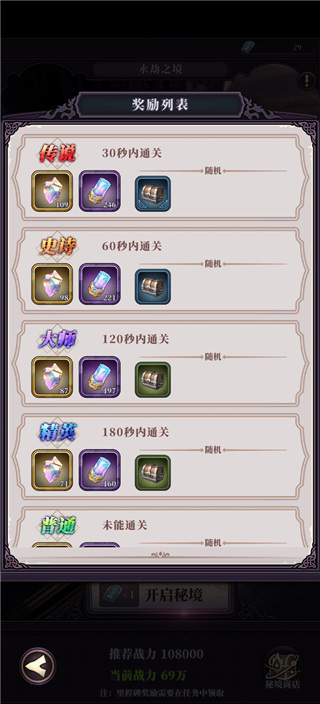 永劫之境玩法攻略截图2