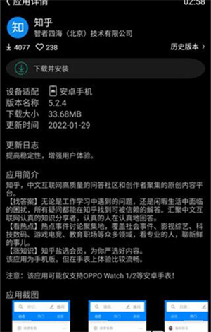使用教程截图3