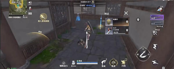 新手攻略截图2