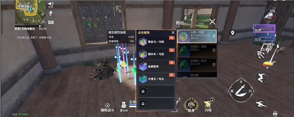 升级攻略截图1