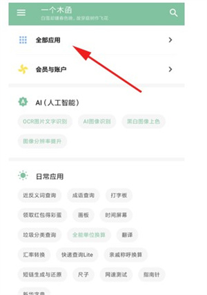怎么制作表情包