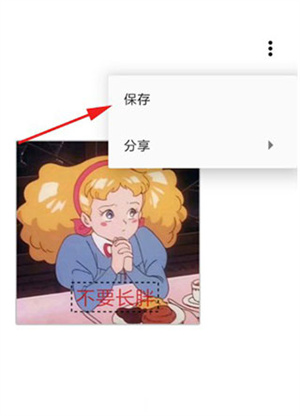 怎么制作表情包