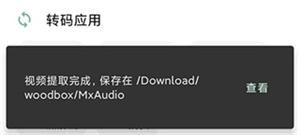 怎么保存或提取音频