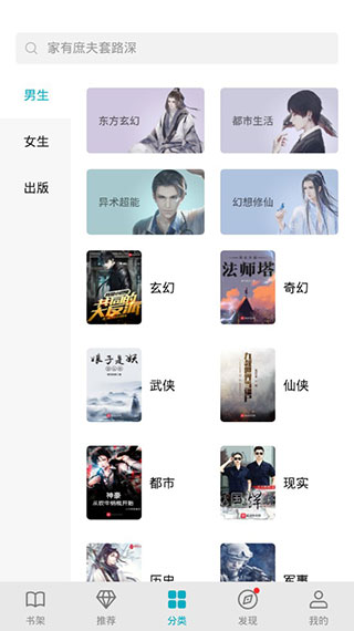 荣耀阅读电脑版 第1张图片