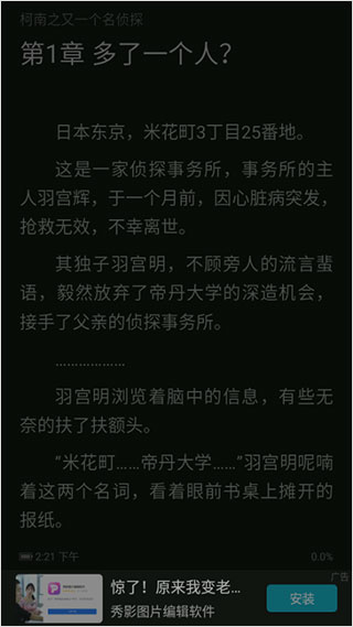 荣耀阅读电脑版使用方法5
