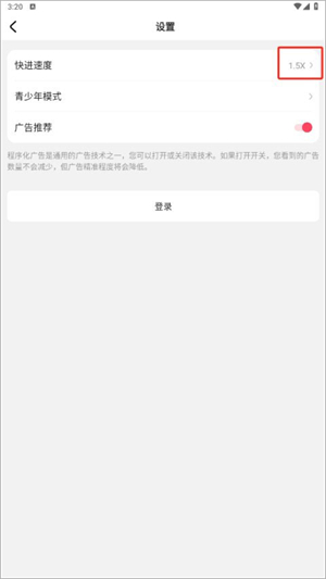 天天短剧赚钱版使用方法截图4
