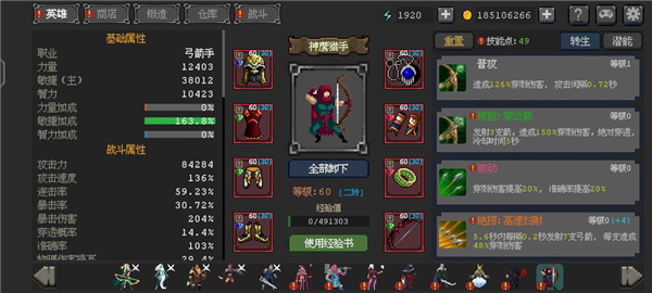 英雄守卫者手游电脑版最强阵容2