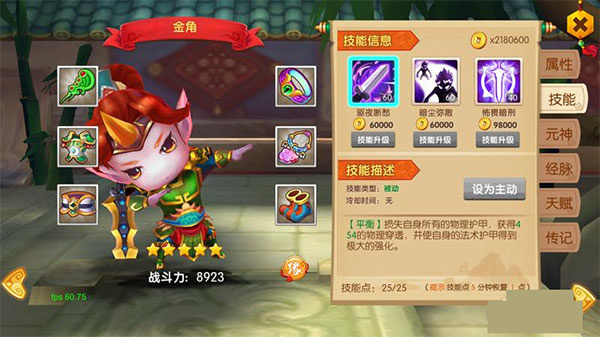 最强英雄1
