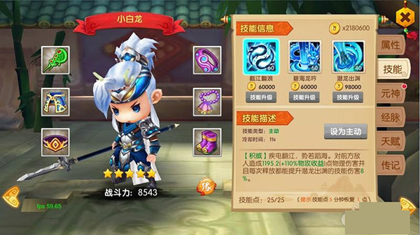 最强英雄2