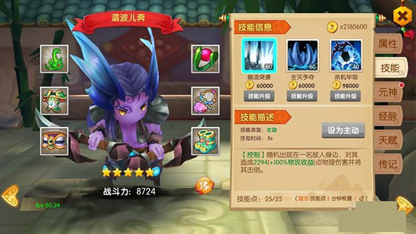 最强英雄3