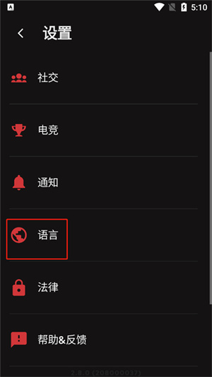 更换语言教程4
