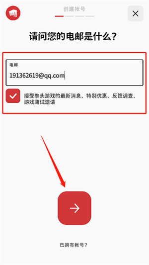 怎么注册账号3