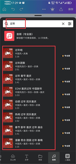 使用教程截图9
