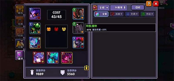 魂卡攻略截图2