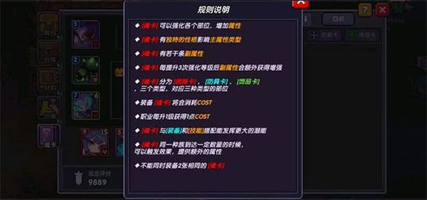 魂卡攻略截图3