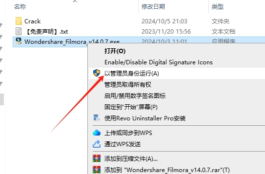 安装步骤截图2