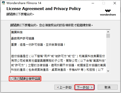 安装步骤截图5