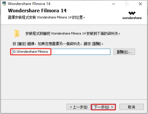 安装步骤截图6