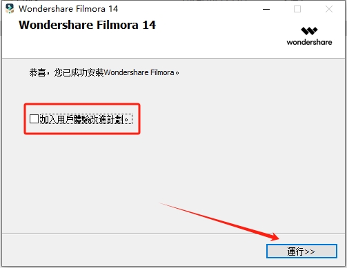 安装步骤截图8