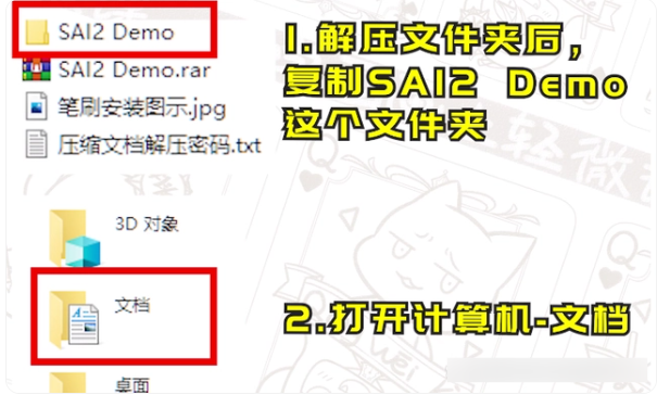 SAI2 2022破解版怎么导入笔刷