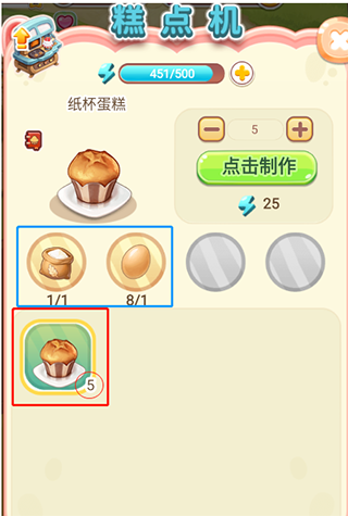 新手攻略截图2