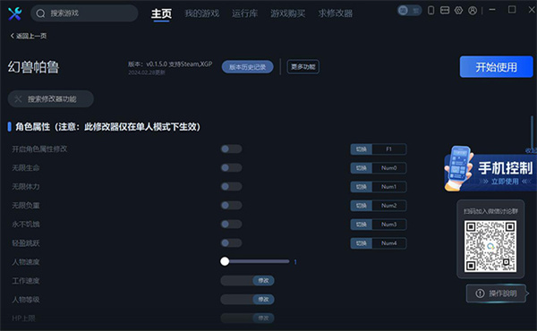 修改游戏
