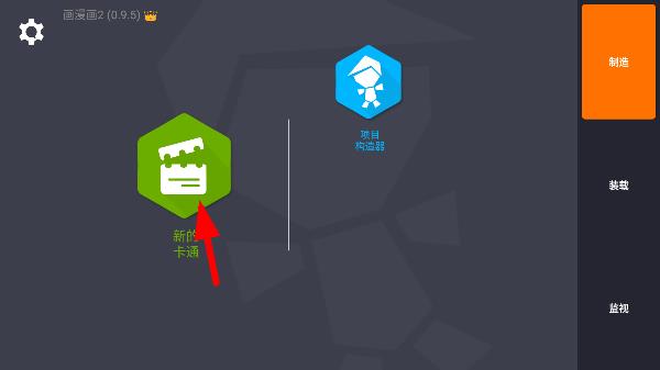 怎么用截图1