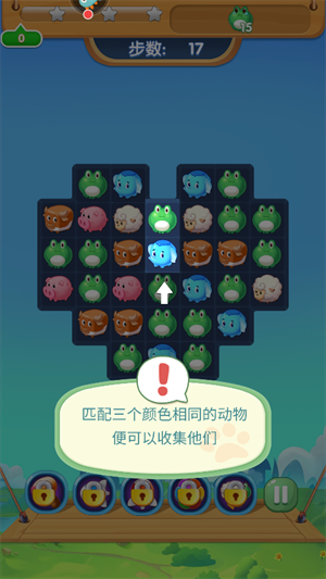 开心农场爱消除红包版截图3