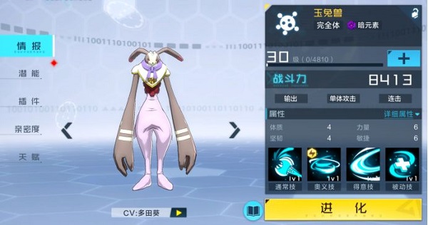 前期数码宝贝推荐截图5