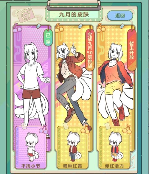 玩法介绍截图2