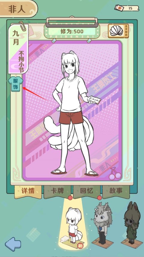 玩法介绍截图1