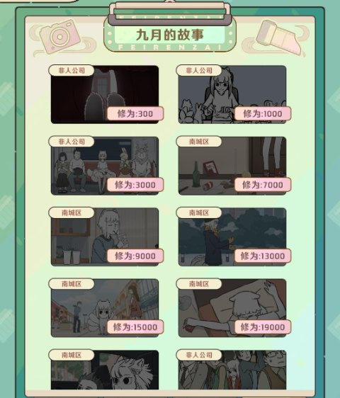 玩法介绍截图5