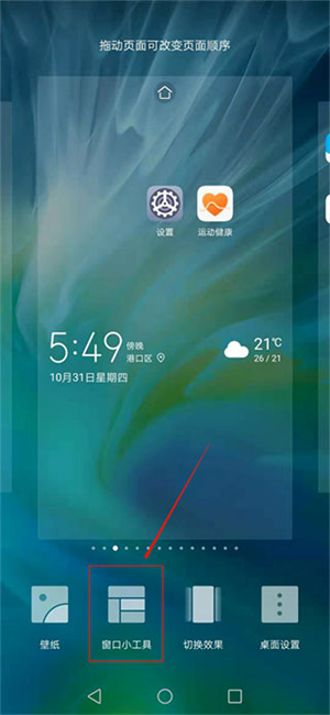 怎么显示到桌面截图4