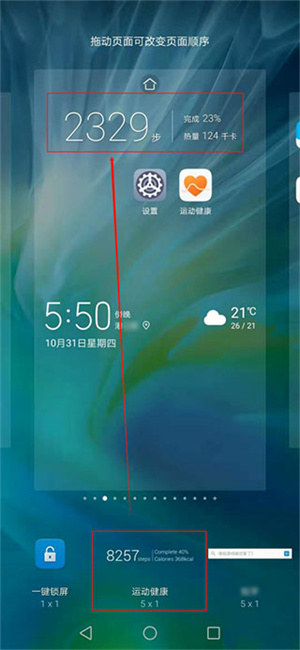 怎么显示到桌面截图5
