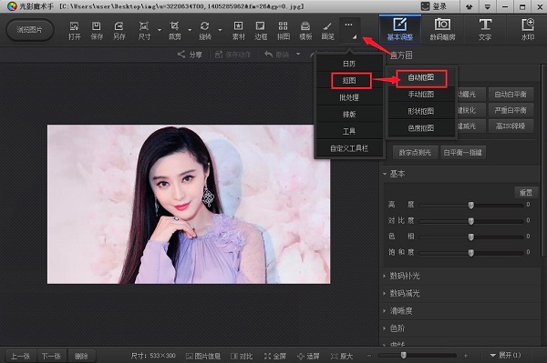 怎么抠图截图2