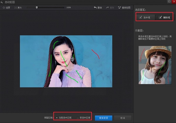 怎么抠图截图3