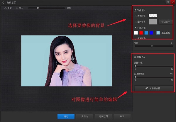 怎么抠图截图4