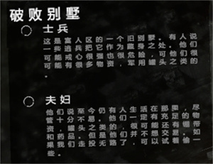 多剧情地图5