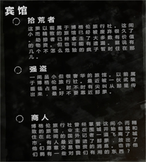 多剧情地图6