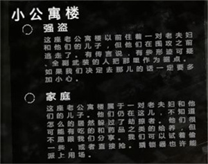 多剧情地图9