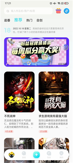 使用教程截图3