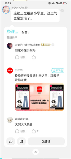 使用教程截图5