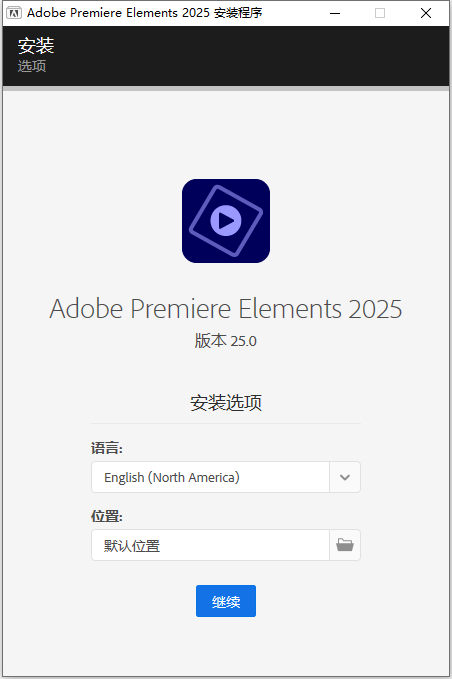 安装教程截图2