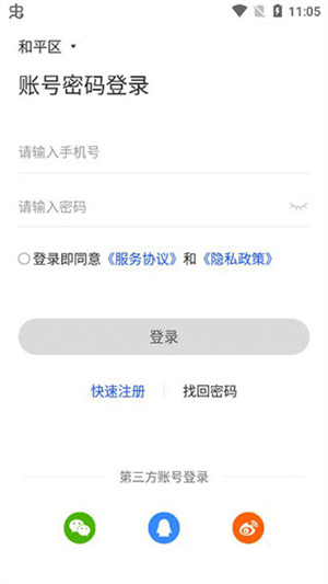 使用方法教程截图2