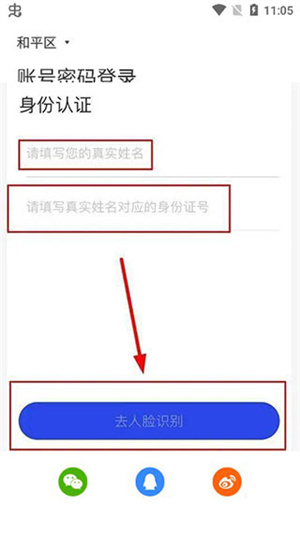 使用方法教程截图3
