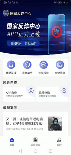 使用方法教程截图4