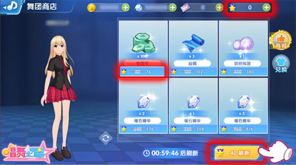 舞团玩法介绍2