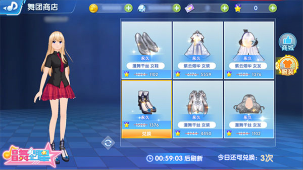 舞团玩法介绍3